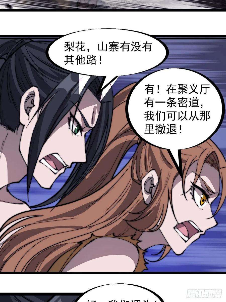 开局一座山三百一十四话：一起逃脱