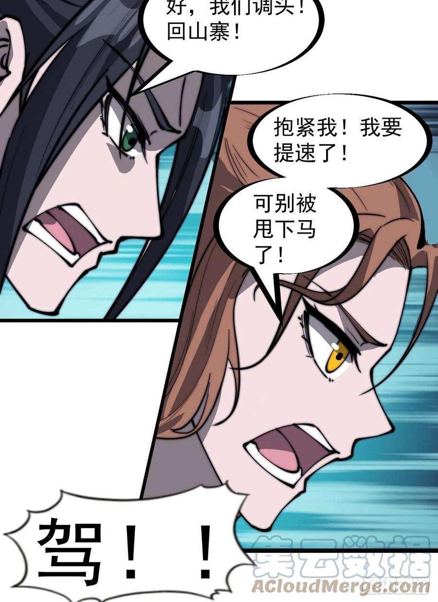开局一座山三百一十四话：一起逃脱