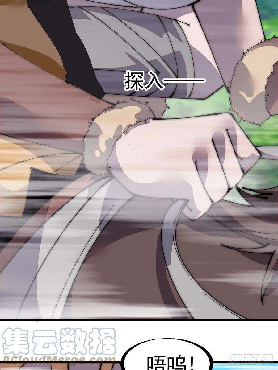 开局一座山三百一十四话：一起逃脱