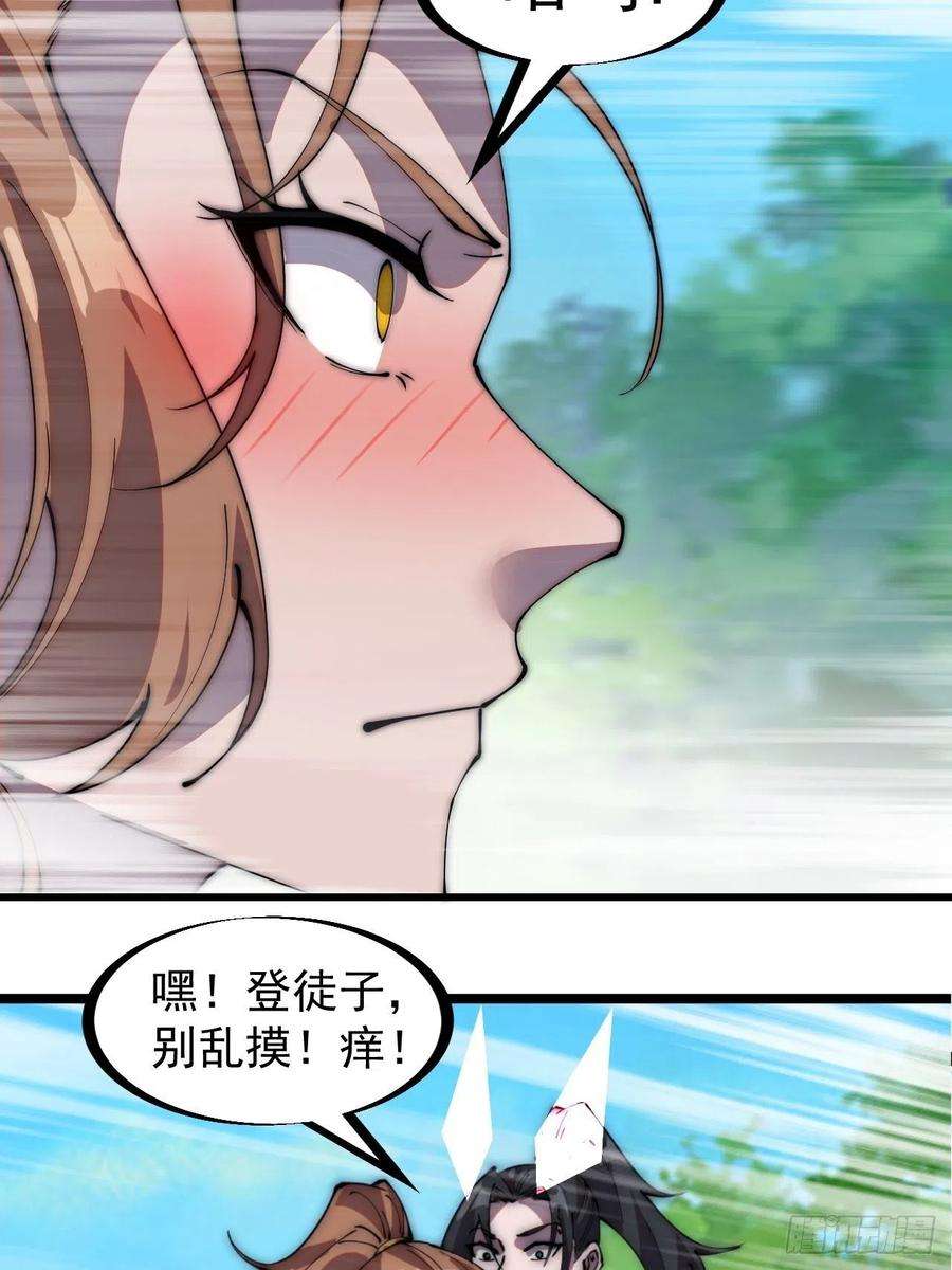 开局一座山三百一十四话：一起逃脱