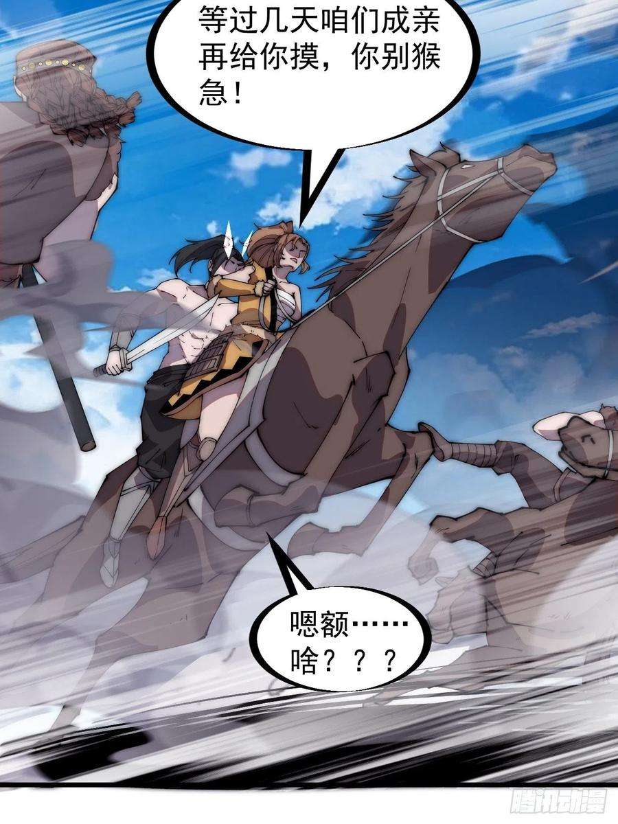 开局一座山三百一十四话：一起逃脱