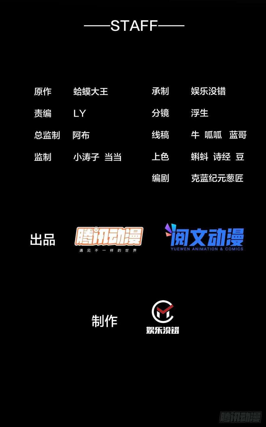 开局一座山三百一十五话：他是程大雷