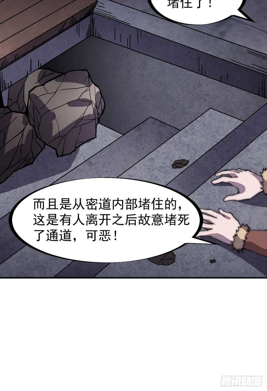 开局一座山三百一十五话：他是程大雷