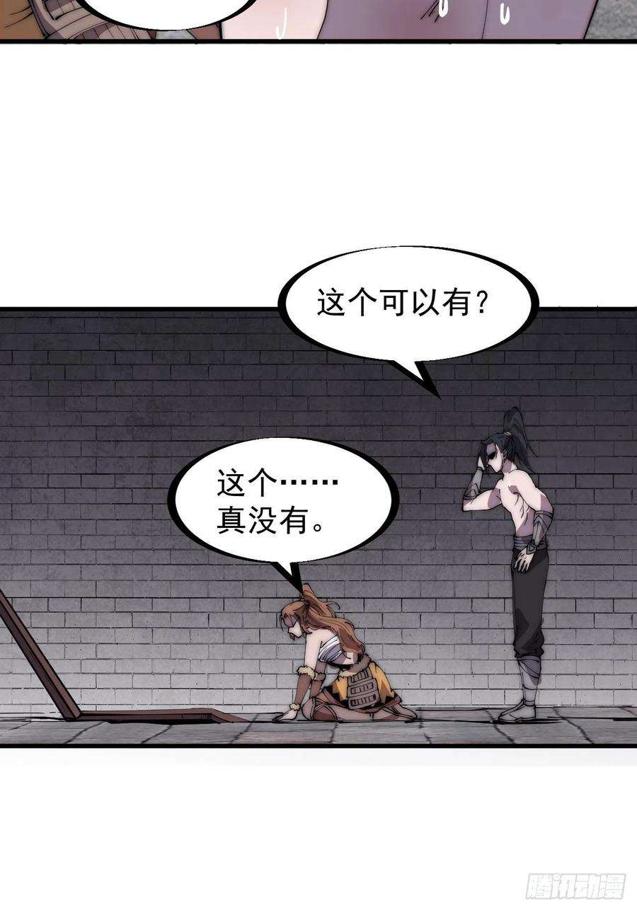 开局一座山三百一十五话：他是程大雷