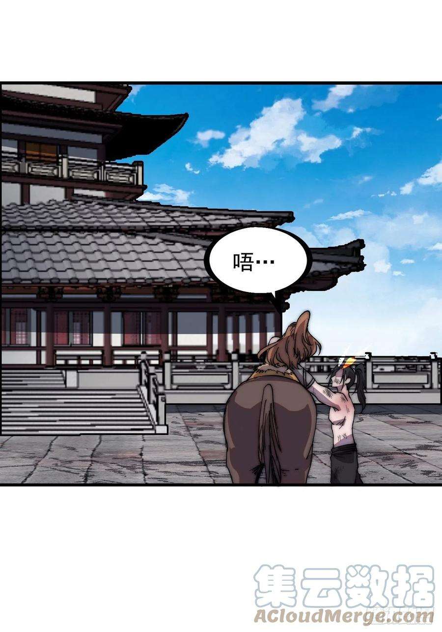 开局一座山三百一十五话：他是程大雷