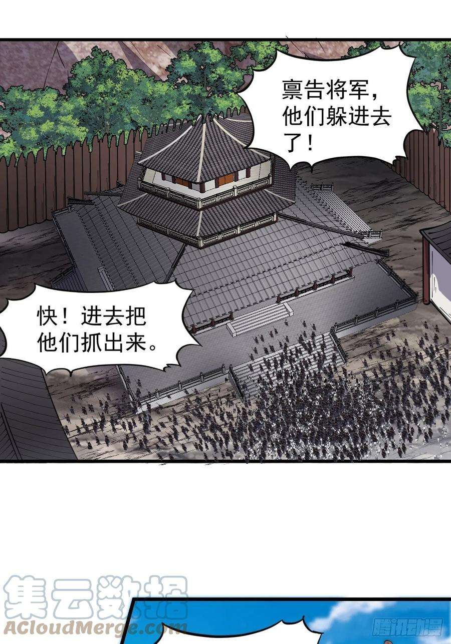 开局一座山三百一十五话：他是程大雷