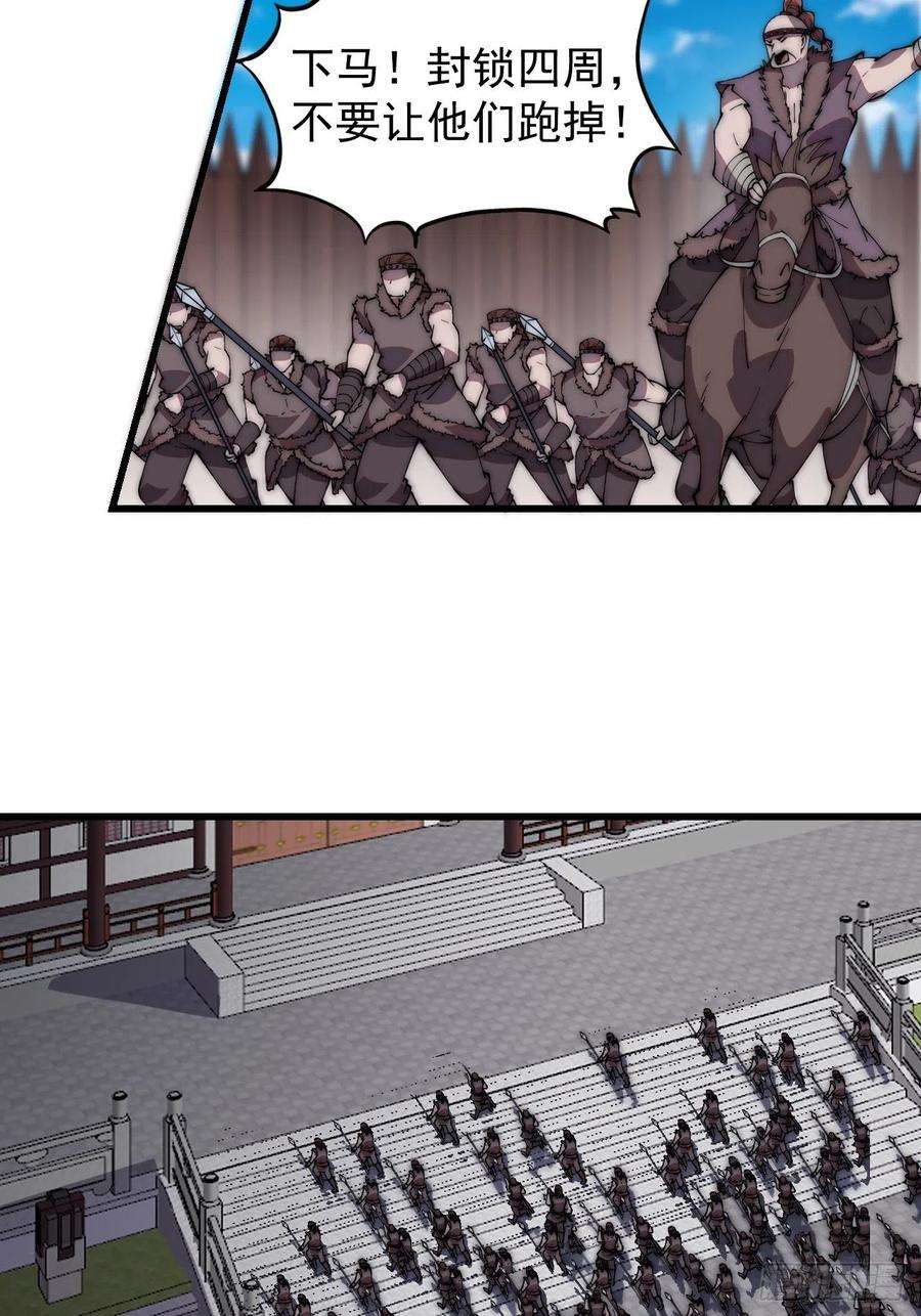 开局一座山三百一十五话：他是程大雷