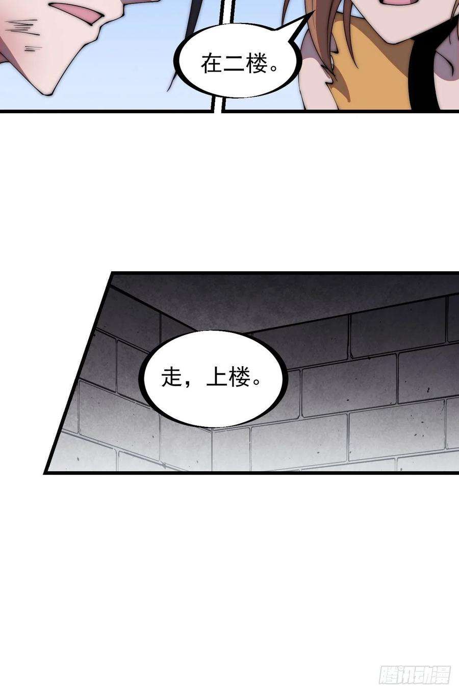 开局一座山三百一十五话：他是程大雷