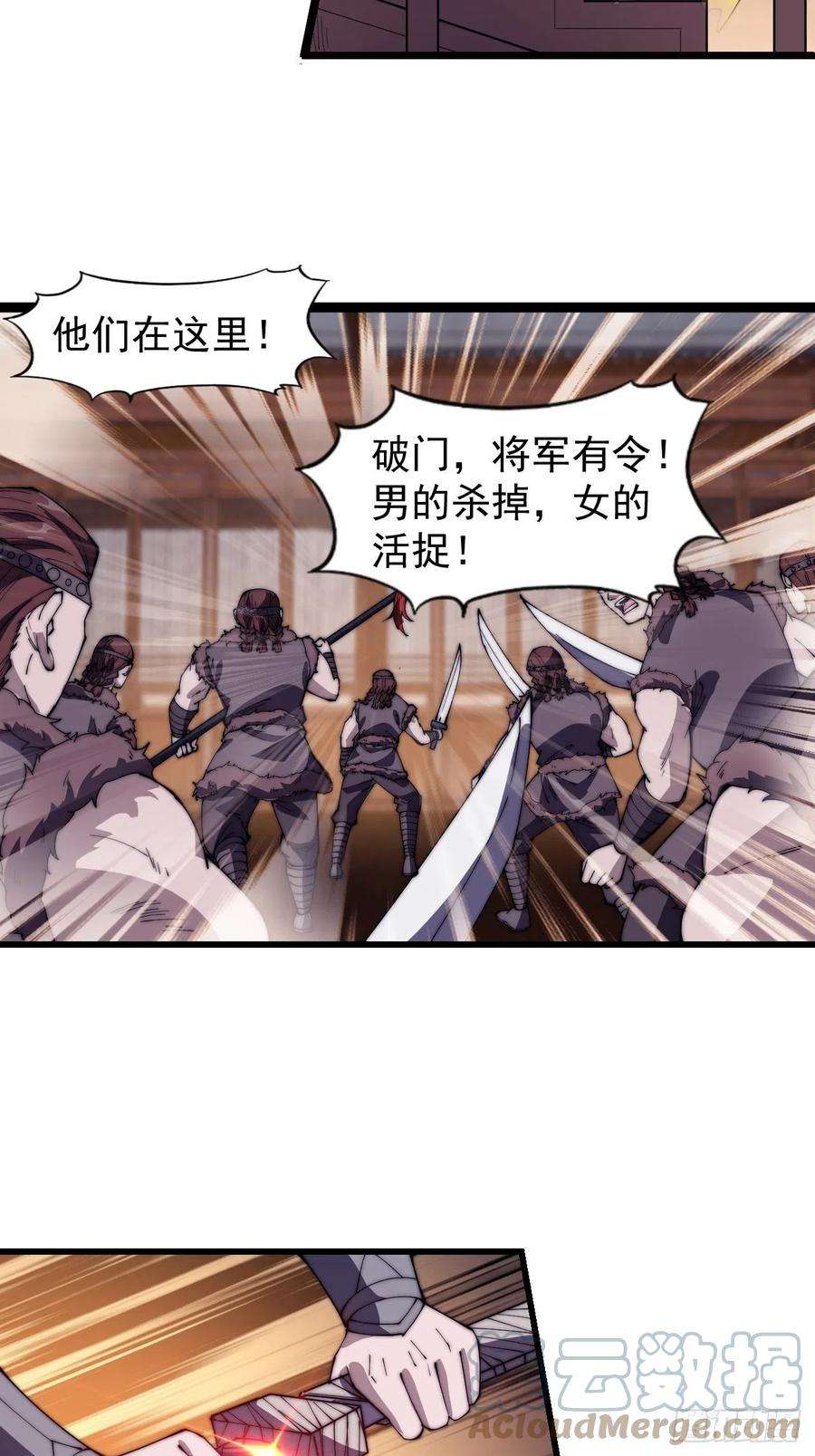 开局一座山三百一十五话：他是程大雷