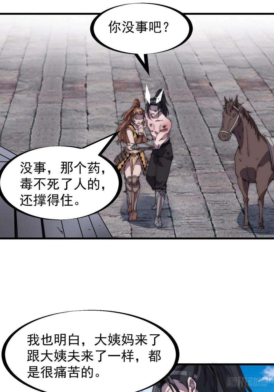 开局一座山三百一十五话：他是程大雷