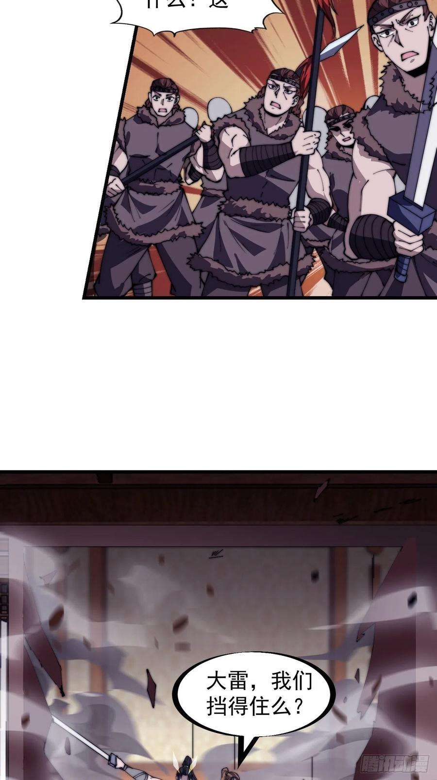 开局一座山三百一十五话：他是程大雷