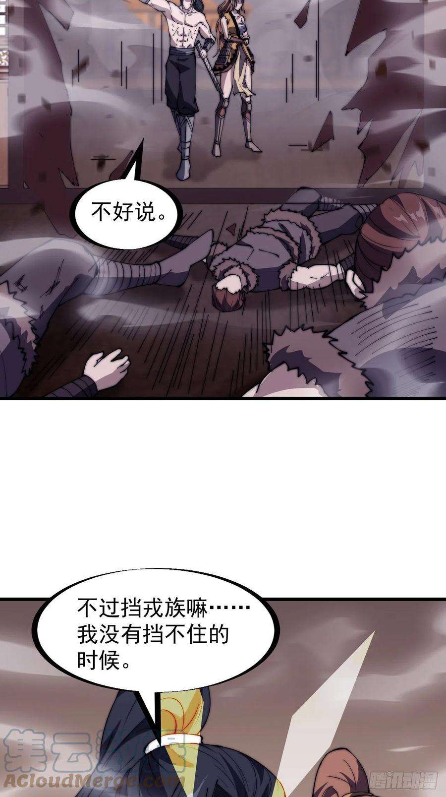 开局一座山三百一十五话：他是程大雷