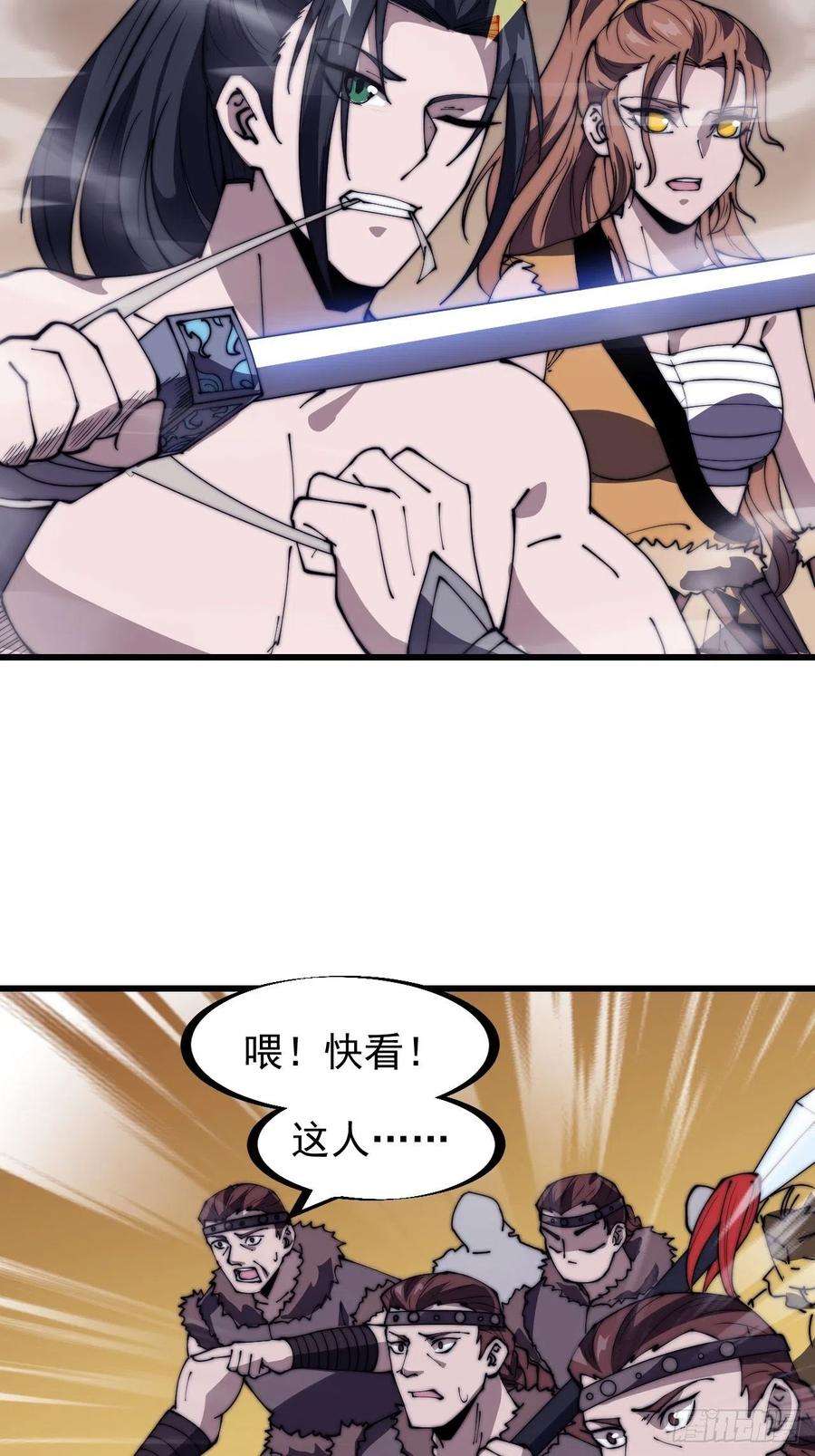 开局一座山三百一十五话：他是程大雷