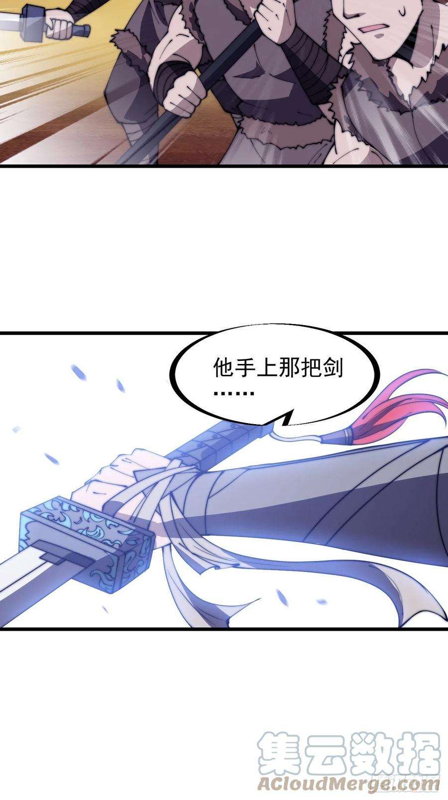 开局一座山三百一十五话：他是程大雷