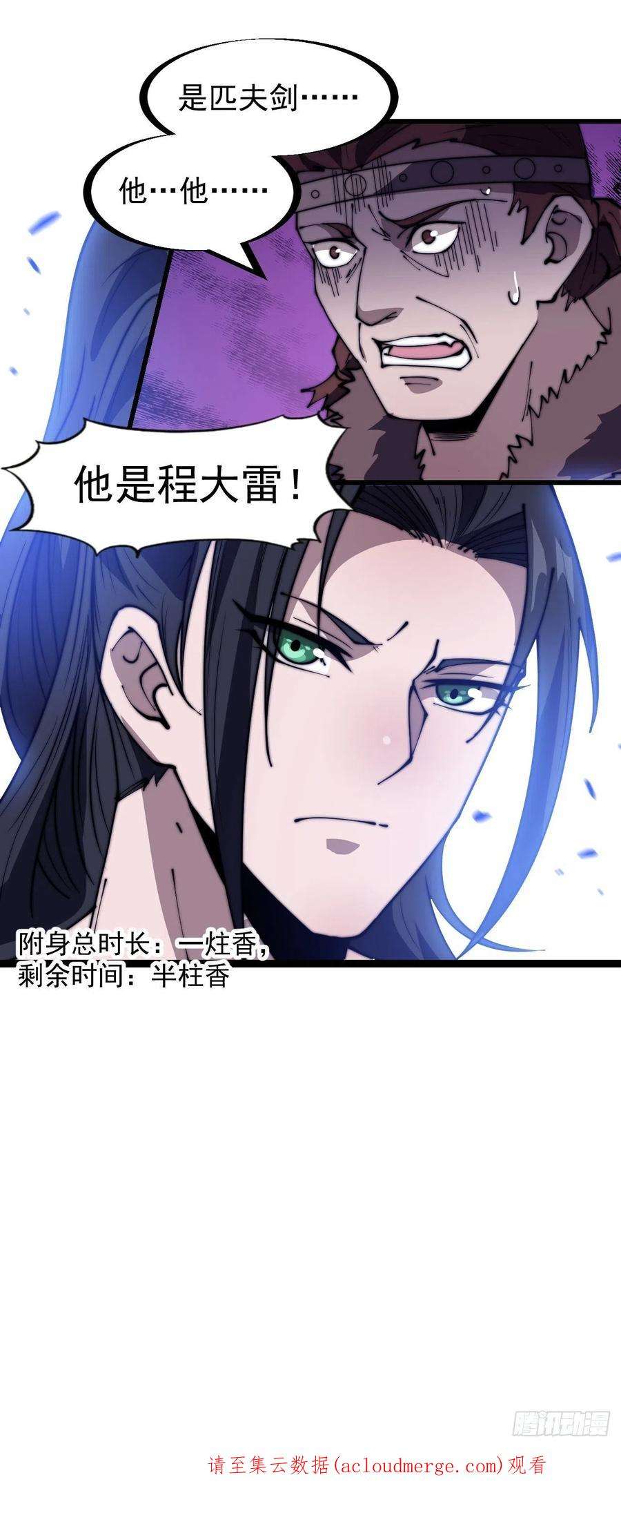 开局一座山三百一十五话：他是程大雷