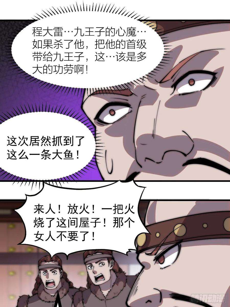 开局一座山三百一十六话：让你爱上我