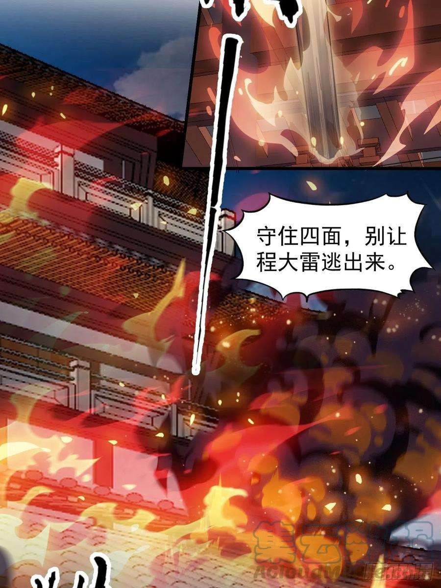 开局一座山三百一十六话：让你爱上我