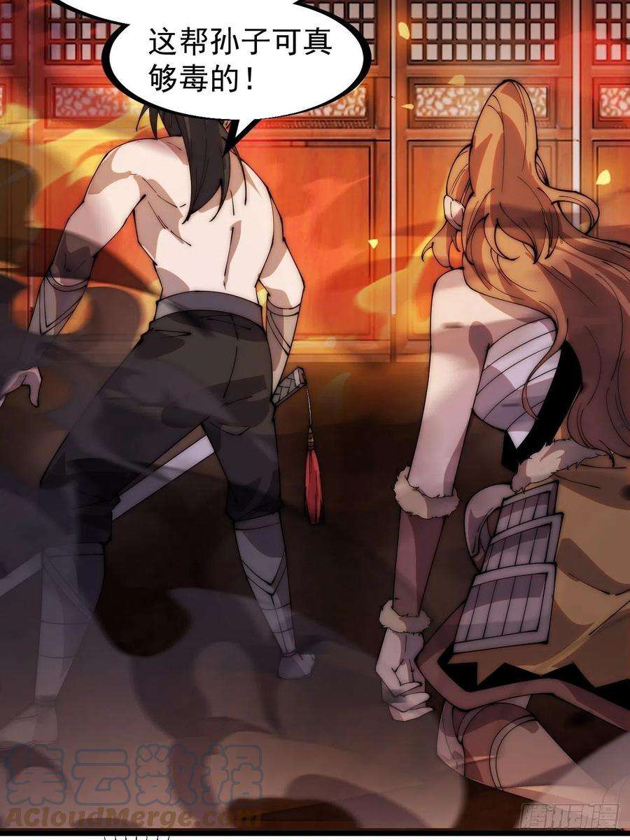 开局一座山三百一十六话：让你爱上我