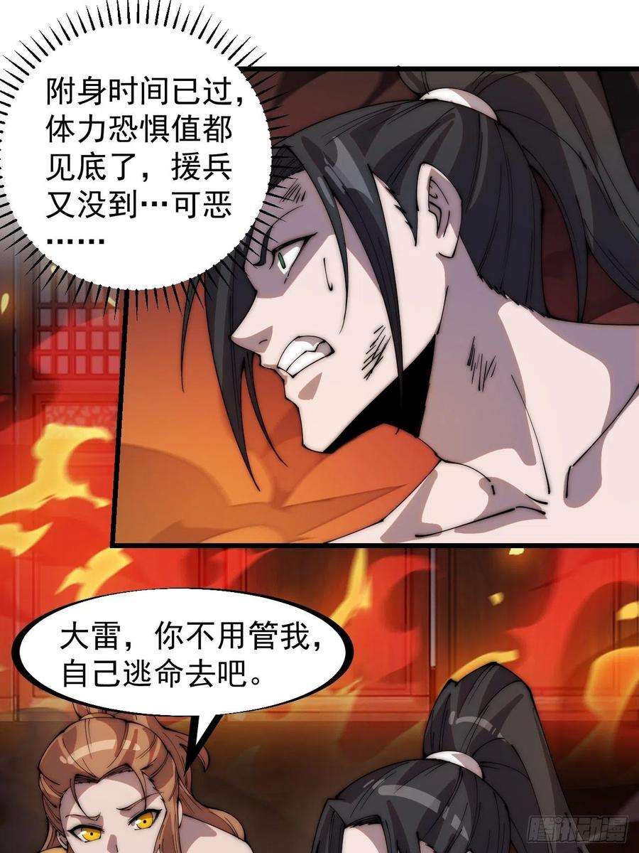 开局一座山三百一十六话：让你爱上我