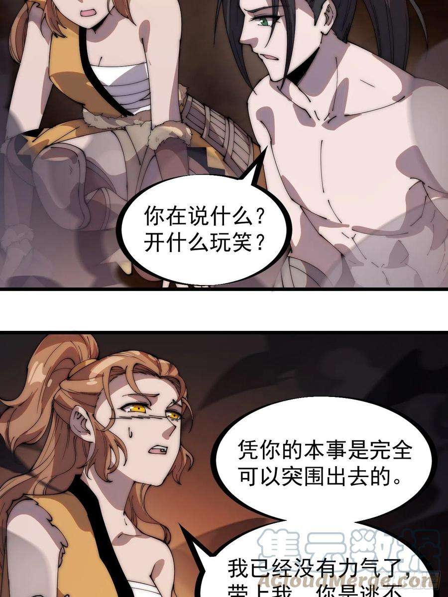 开局一座山三百一十六话：让你爱上我