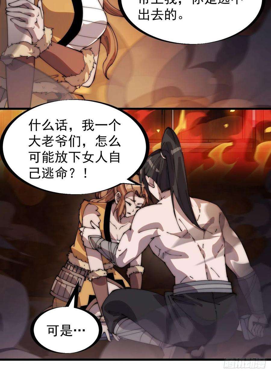 开局一座山三百一十六话：让你爱上我