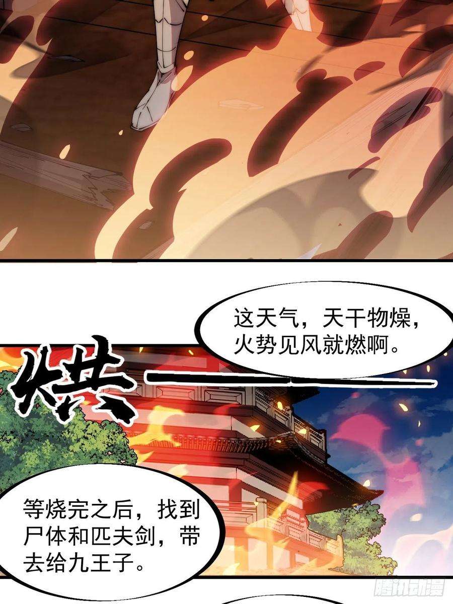 开局一座山三百一十六话：让你爱上我