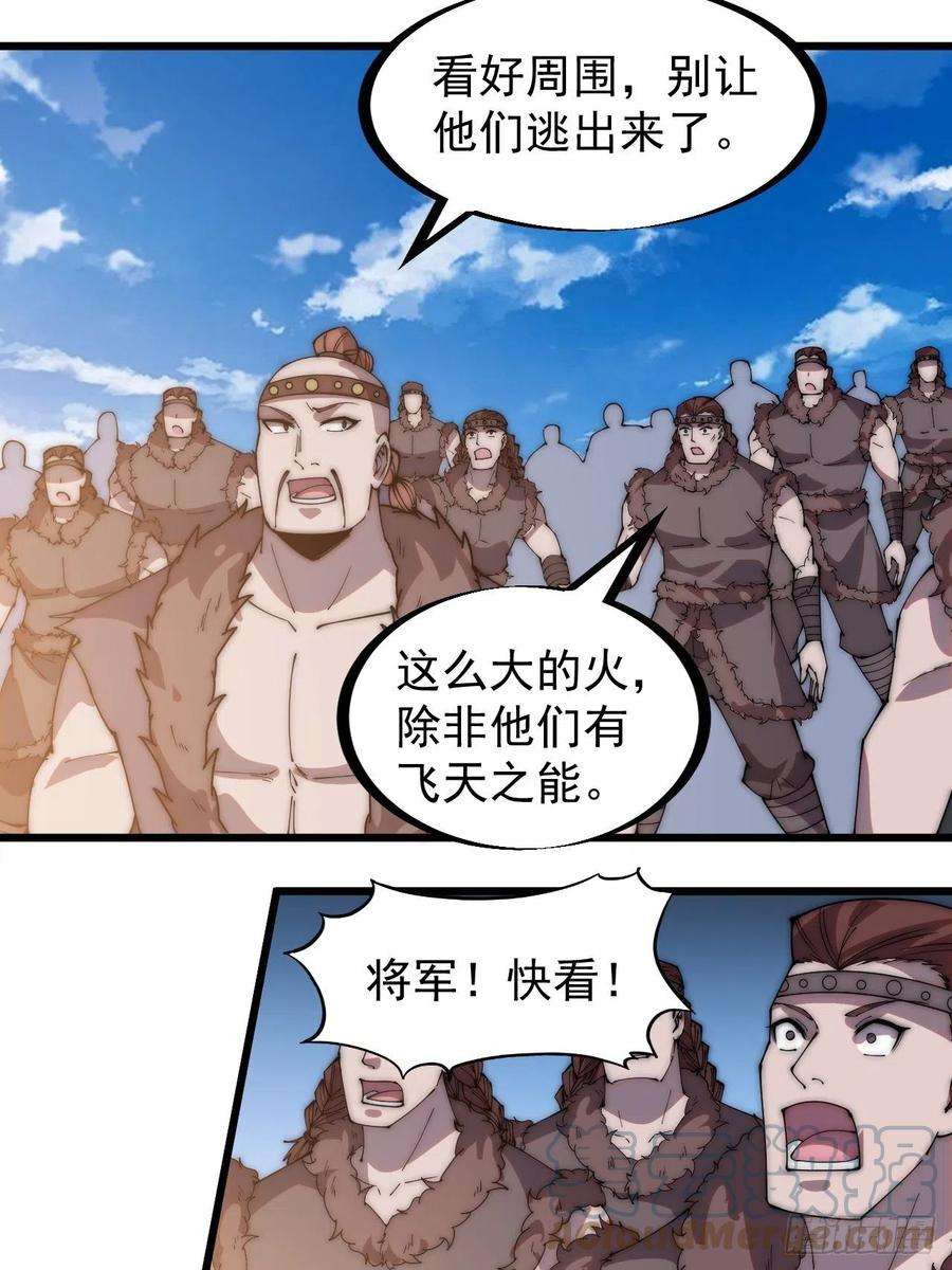 开局一座山三百一十六话：让你爱上我