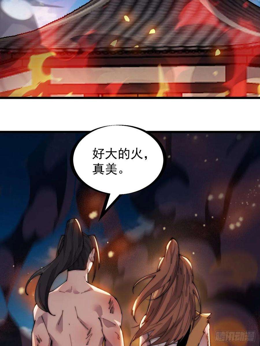 开局一座山三百一十六话：让你爱上我