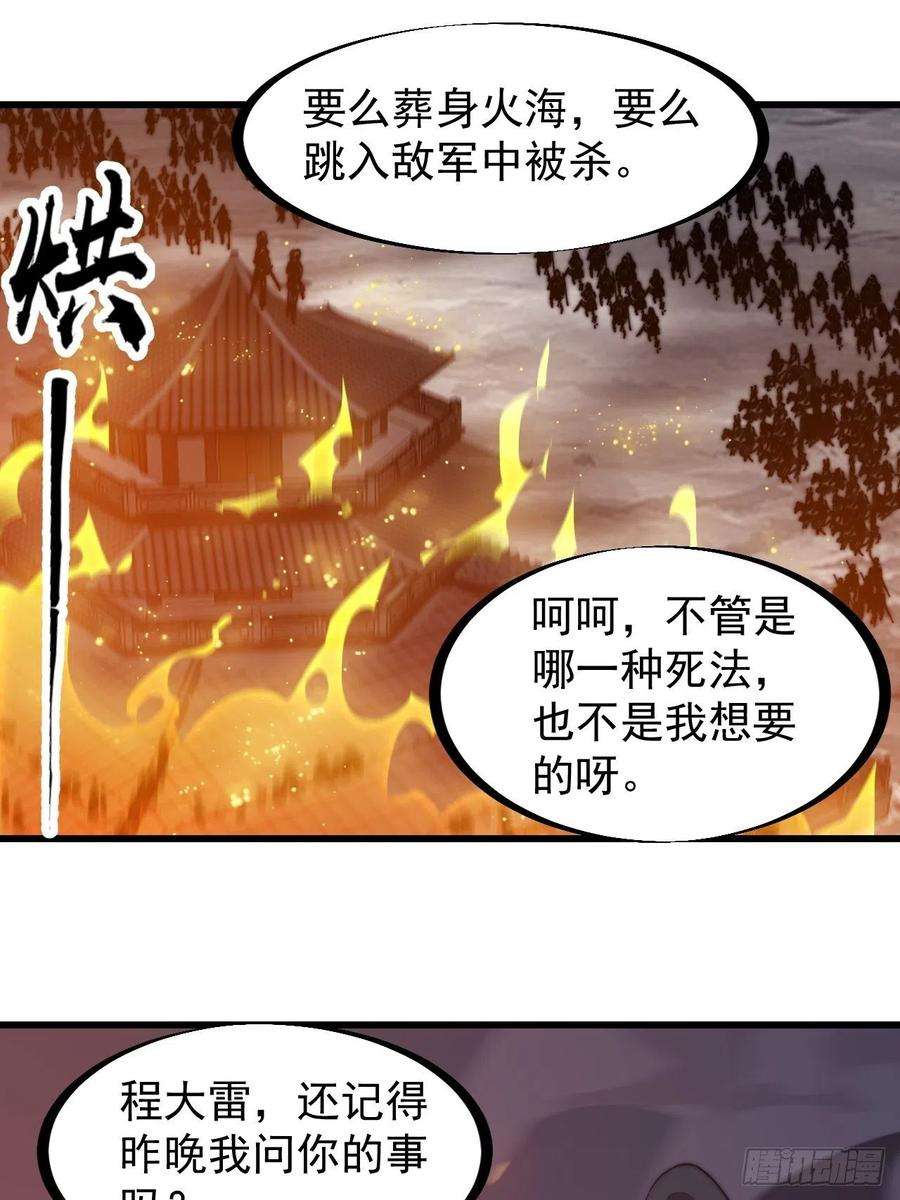 开局一座山三百一十六话：让你爱上我