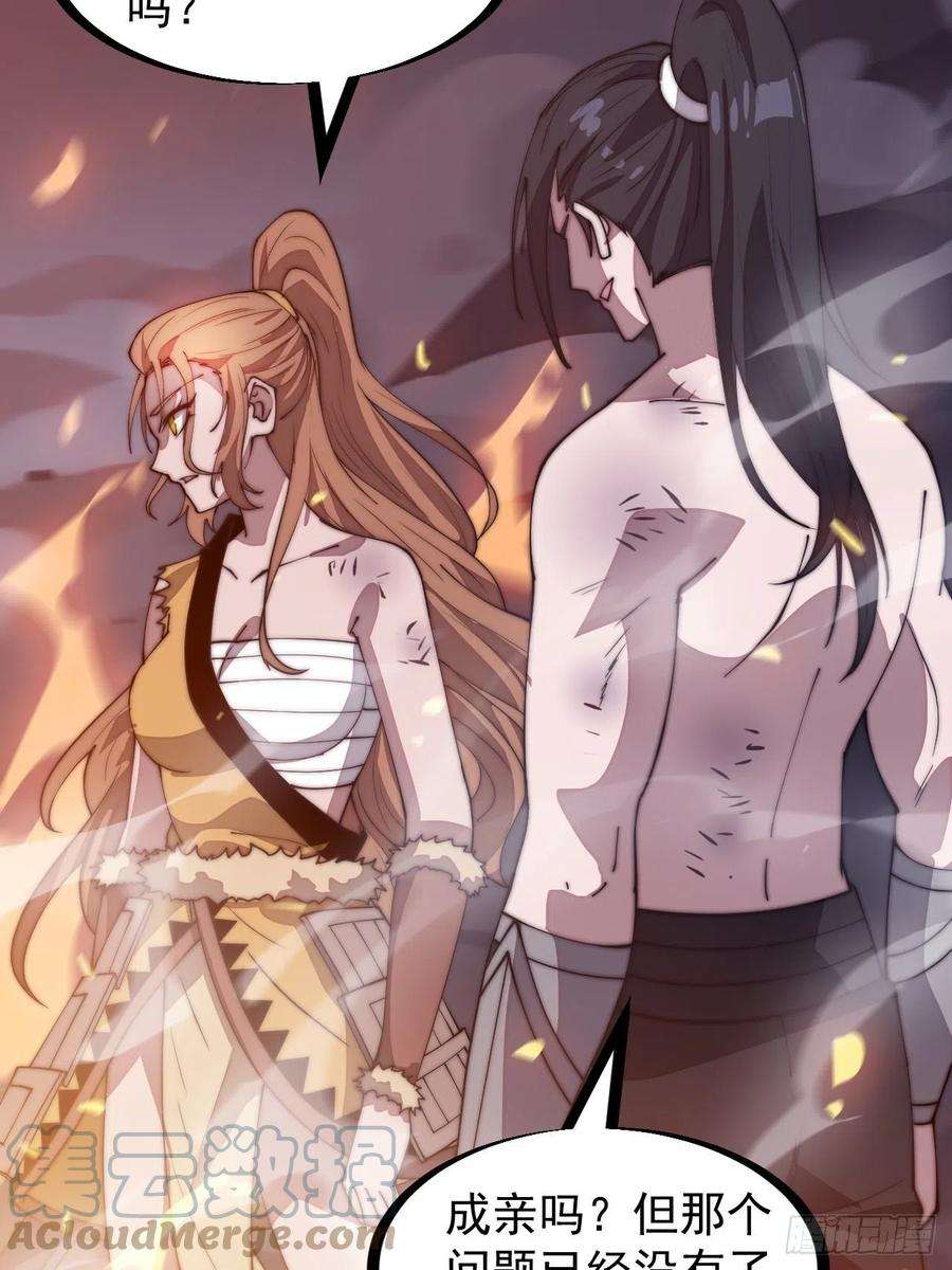 开局一座山三百一十六话：让你爱上我