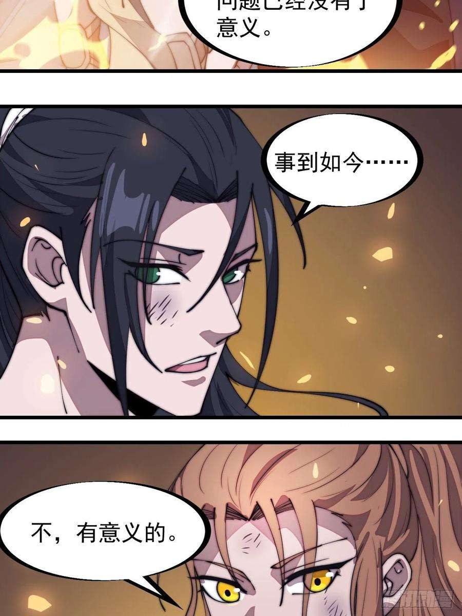 开局一座山三百一十六话：让你爱上我