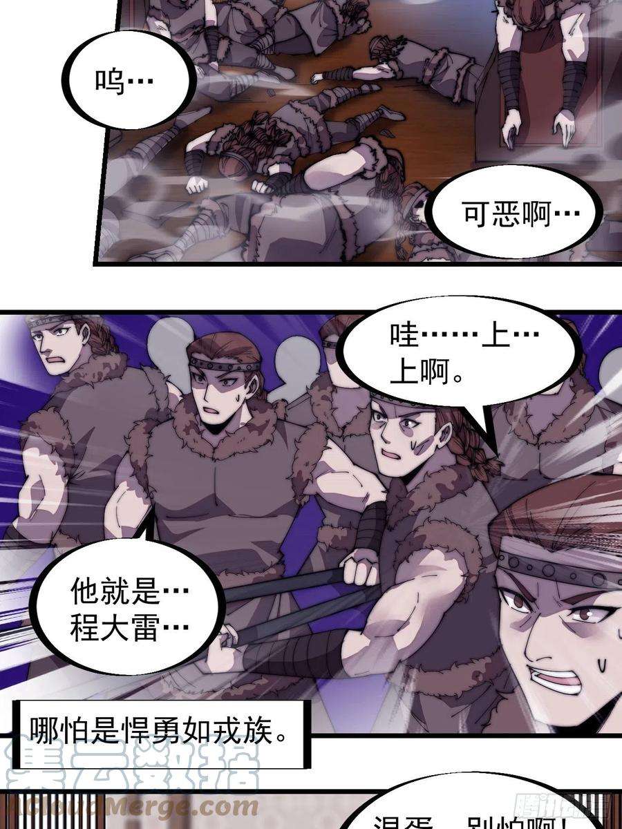 开局一座山三百一十六话：让你爱上我