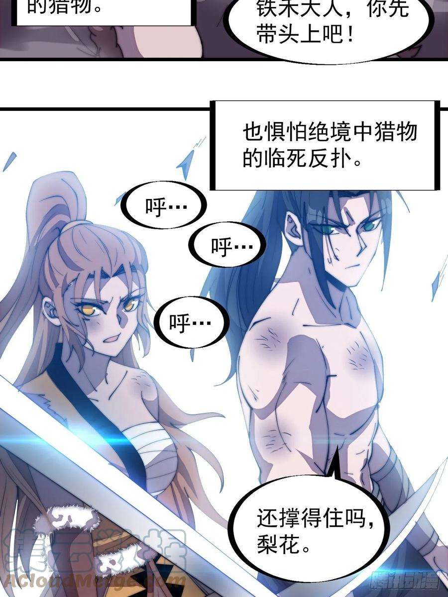 开局一座山三百一十六话：让你爱上我