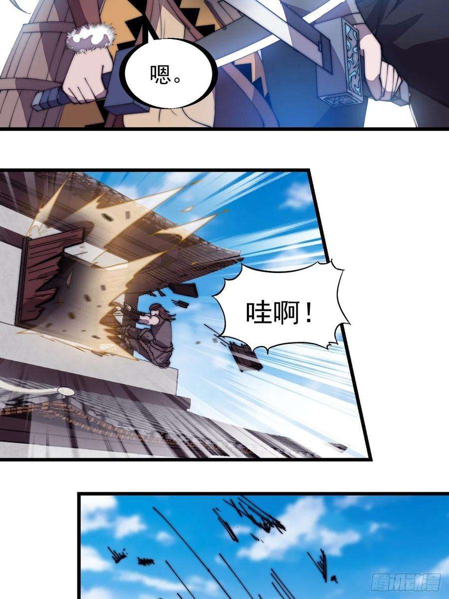 开局一座山三百一十六话：让你爱上我