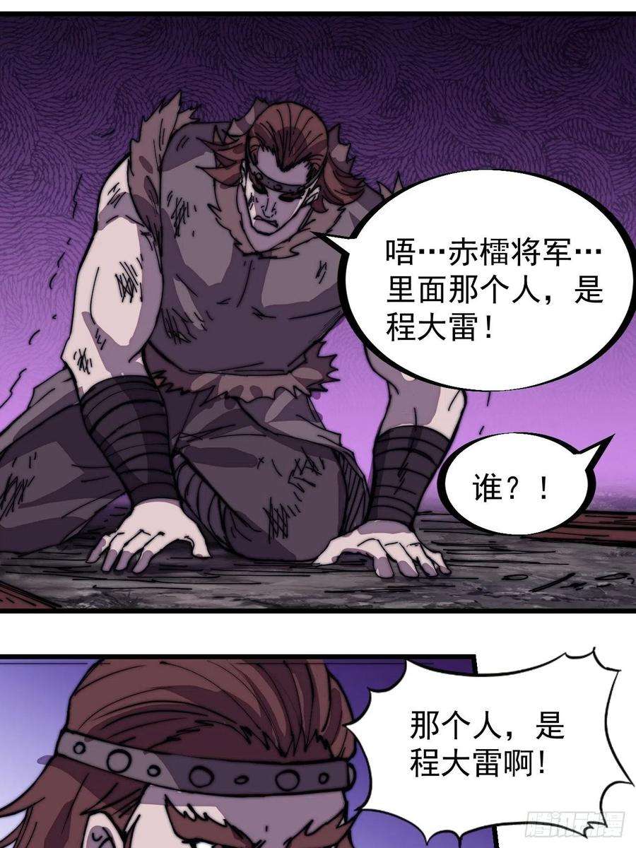 开局一座山三百一十六话：让你爱上我