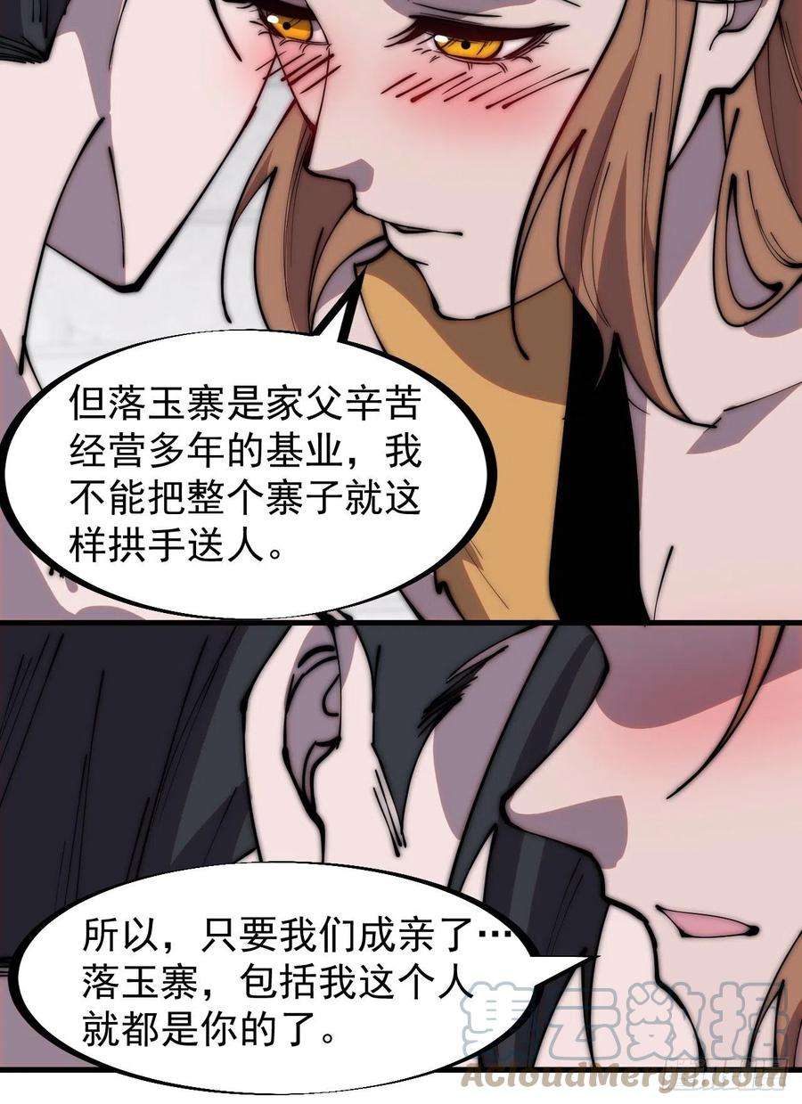 开局一座山三百一十八话：大雷，她是谁？