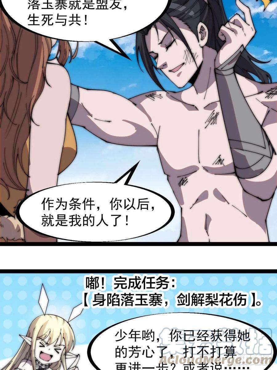 开局一座山三百一十八话：大雷，她是谁？