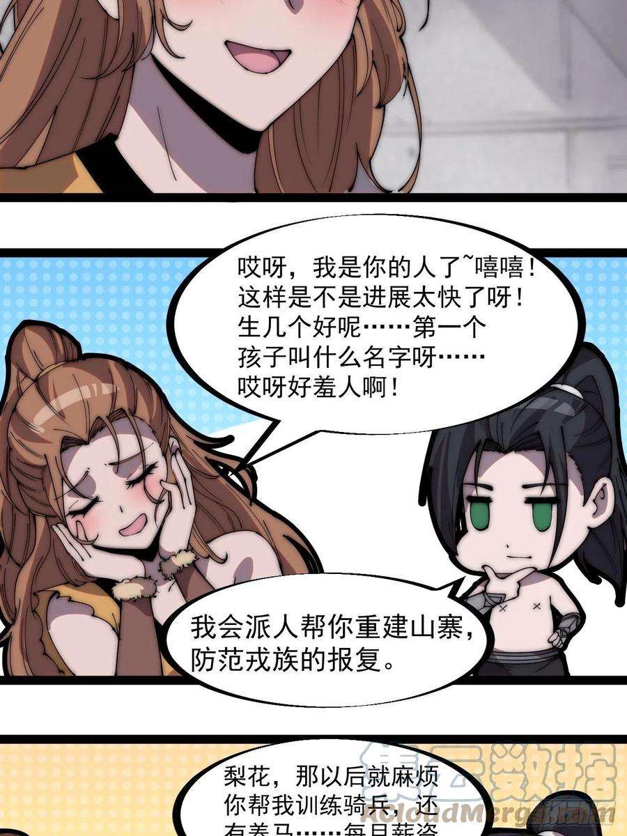 开局一座山三百一十八话：大雷，她是谁？