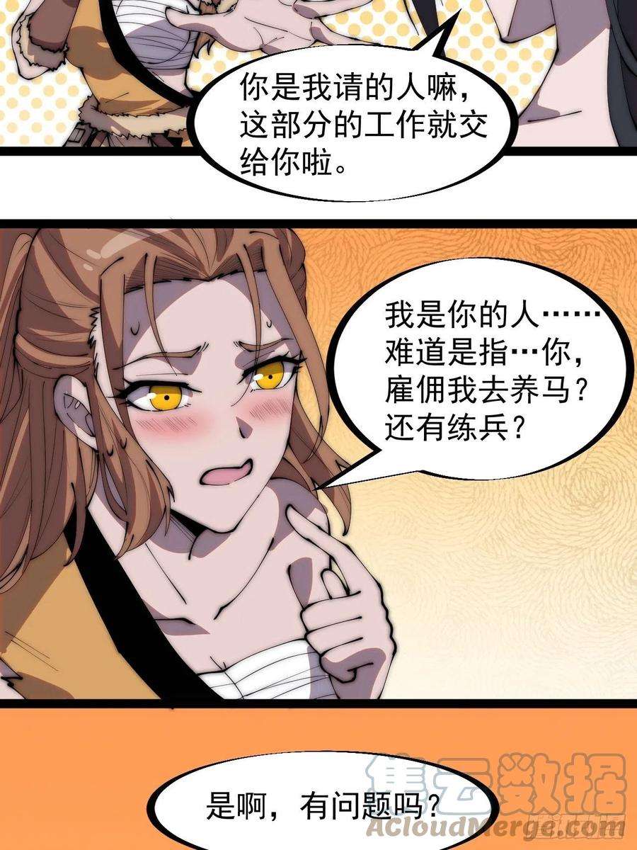 开局一座山三百一十八话：大雷，她是谁？