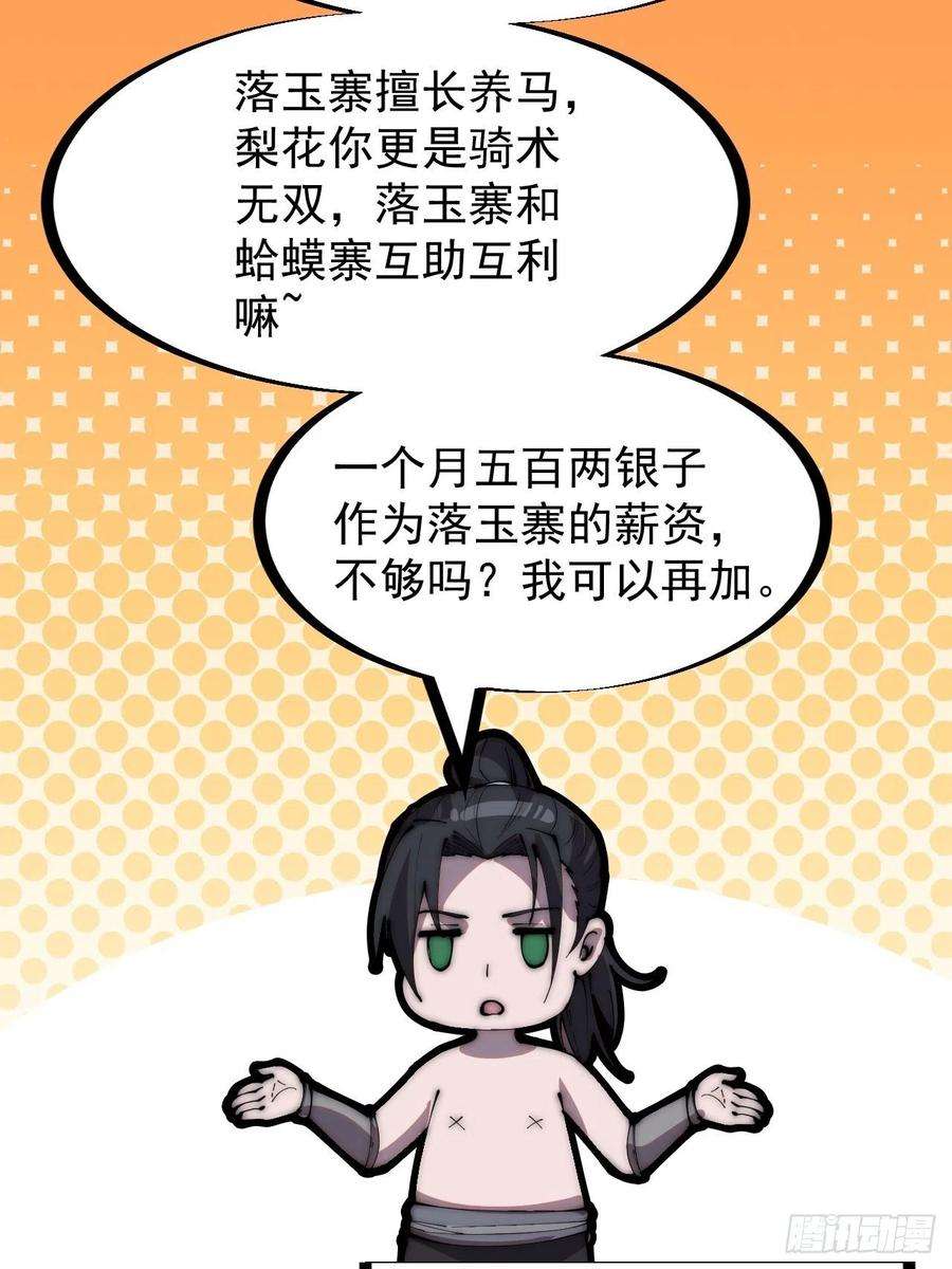 开局一座山三百一十八话：大雷，她是谁？