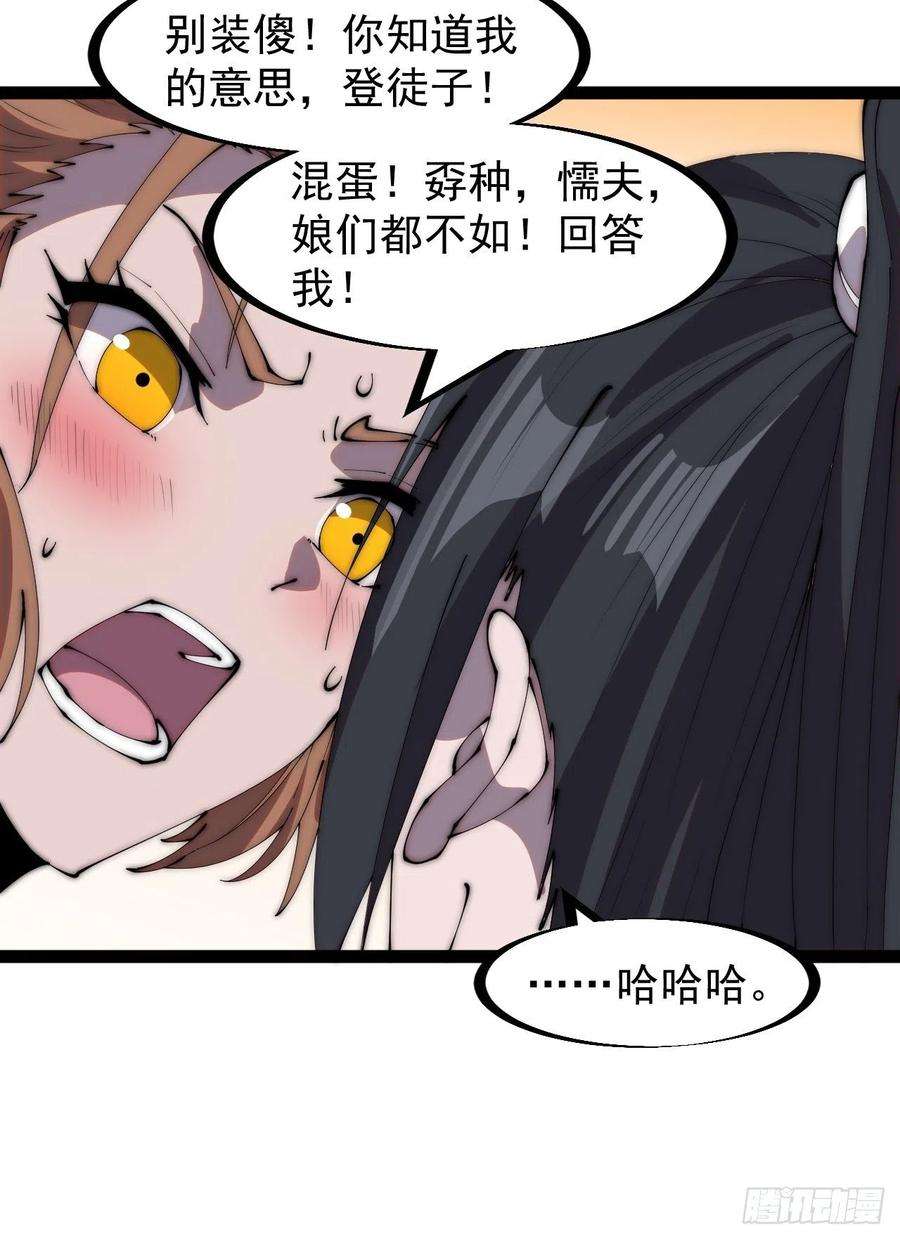 开局一座山三百一十八话：大雷，她是谁？