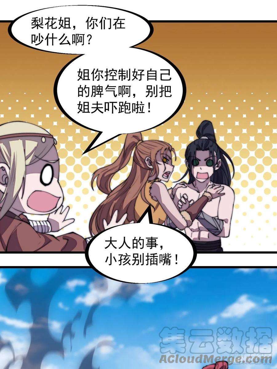 开局一座山三百一十八话：大雷，她是谁？