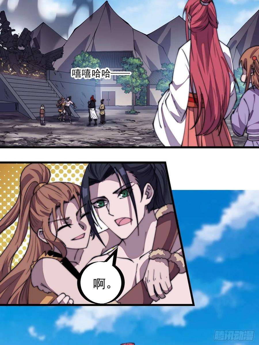 开局一座山三百一十八话：大雷，她是谁？