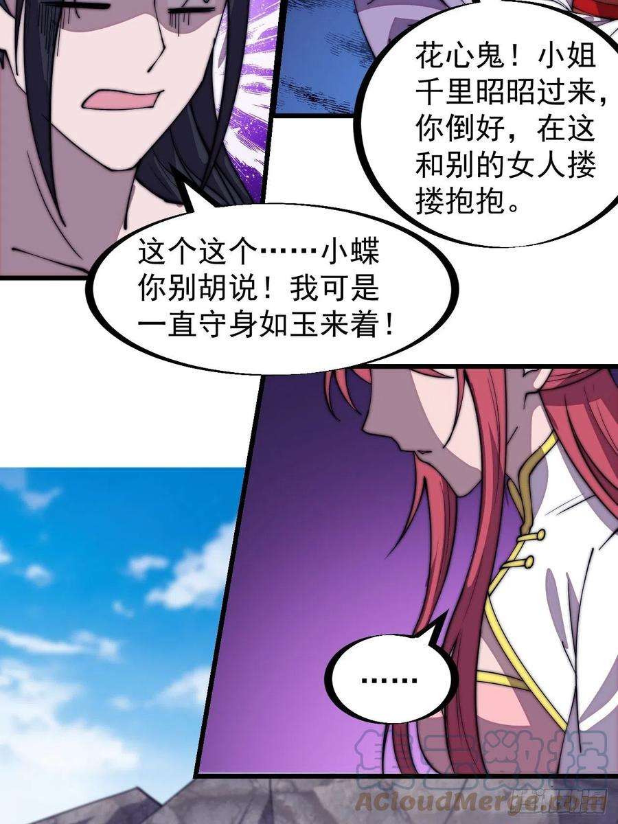 开局一座山三百一十八话：大雷，她是谁？