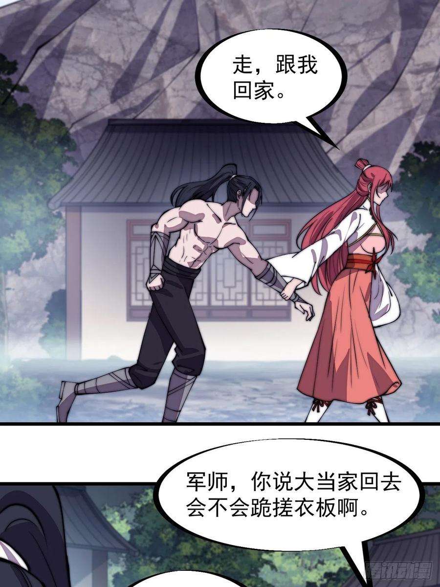 开局一座山三百一十八话：大雷，她是谁？