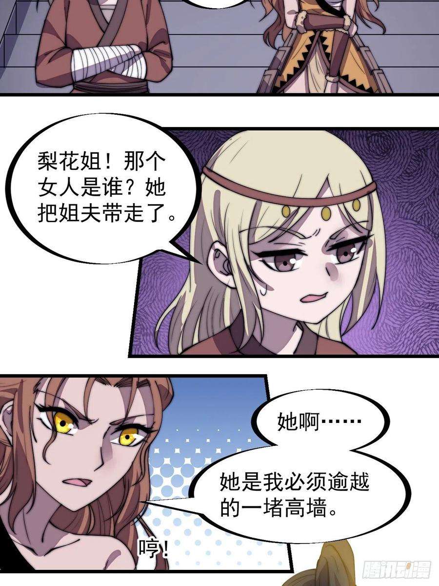 开局一座山三百一十八话：大雷，她是谁？