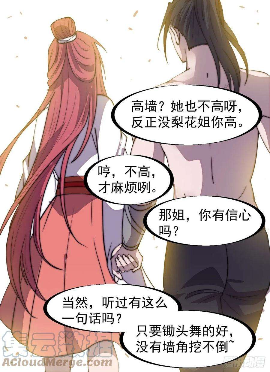 开局一座山三百一十八话：大雷，她是谁？