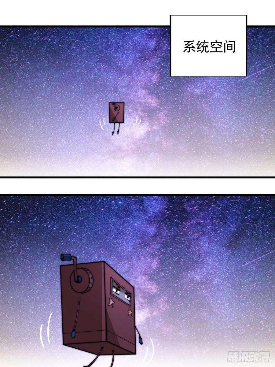 开局一座山三百一十八话：大雷，她是谁？