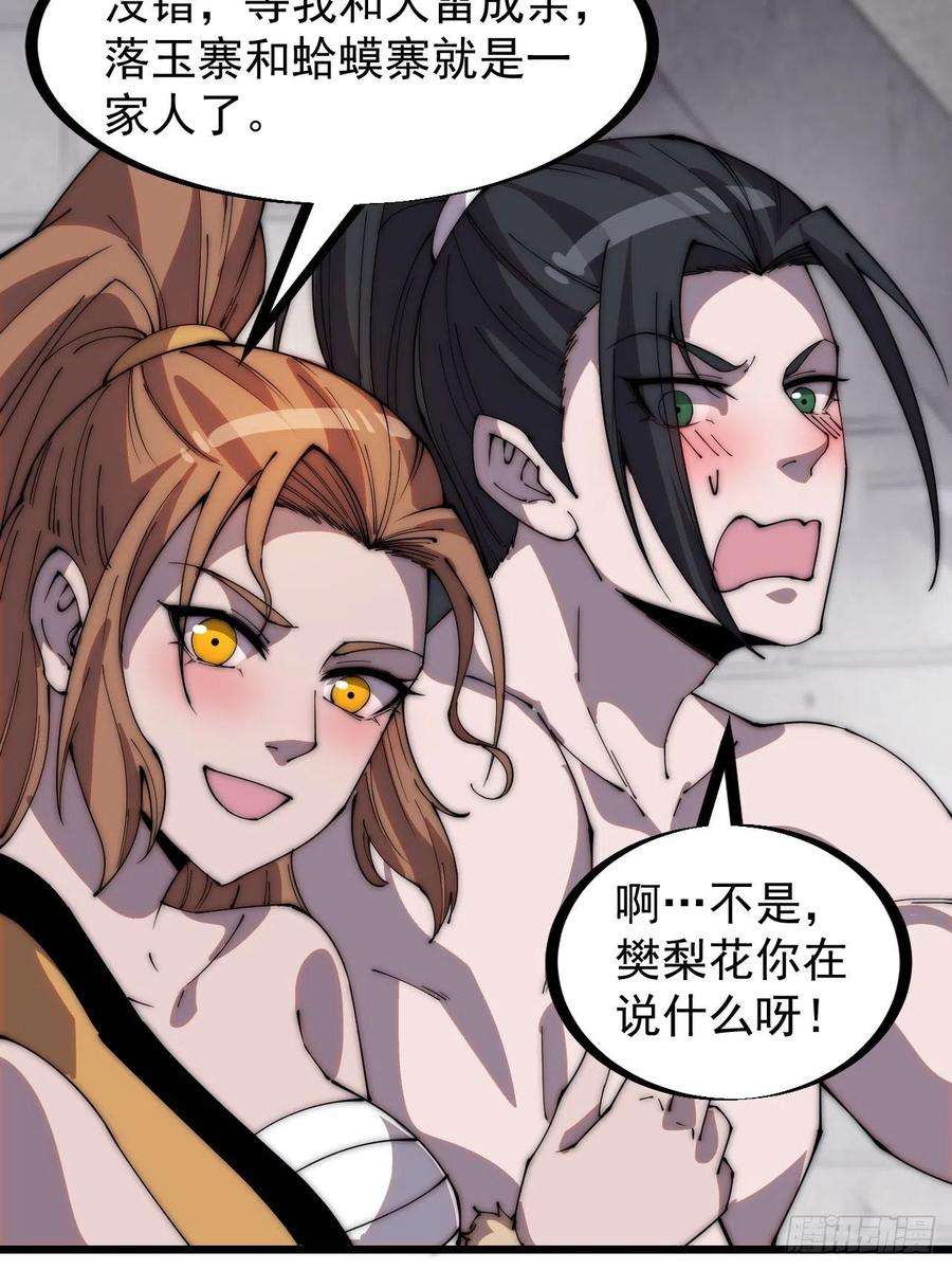 开局一座山三百一十八话：大雷，她是谁？