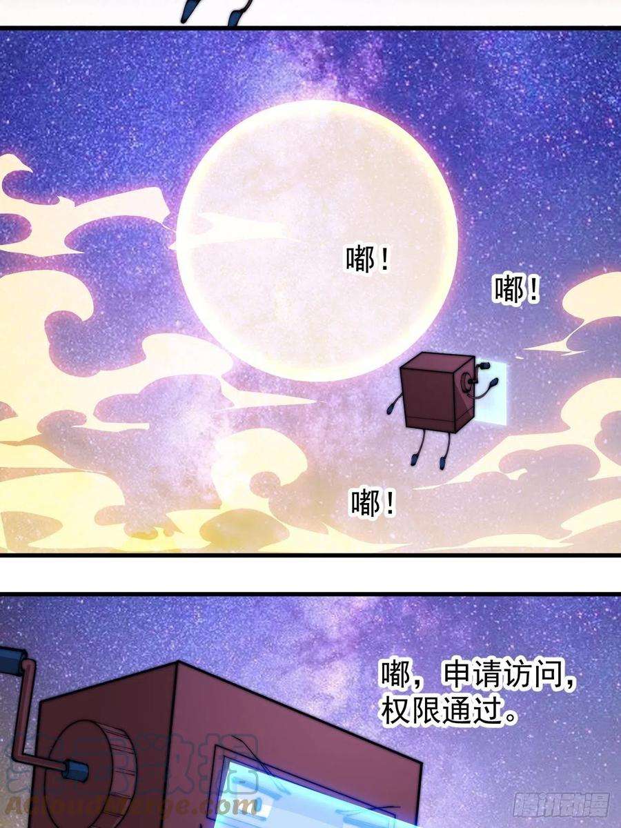 开局一座山三百一十八话：大雷，她是谁？